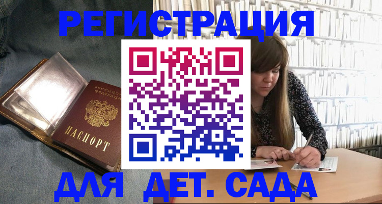 прописка для кредита в Заречном