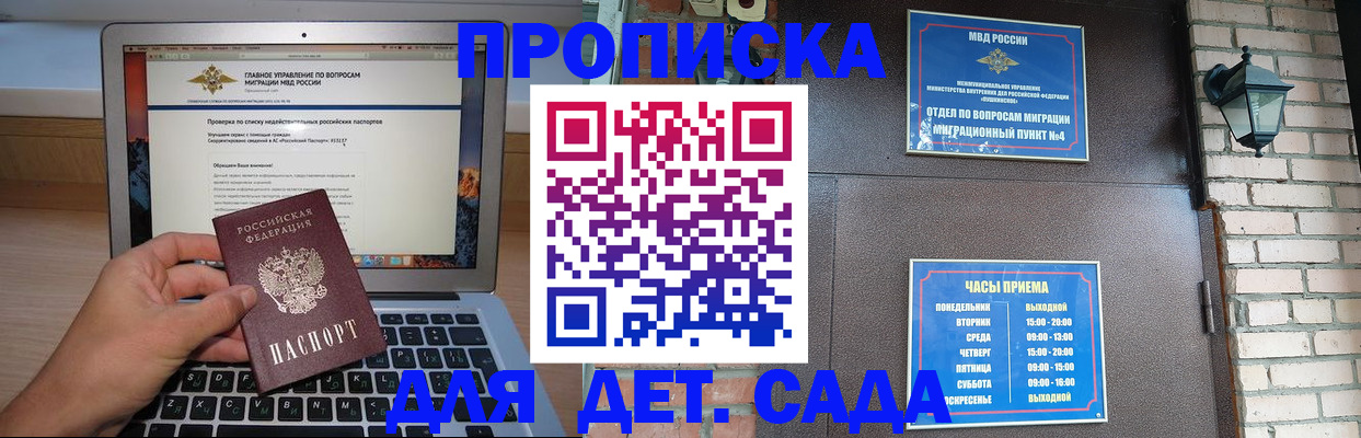 временная регистрация надежно в Заречном