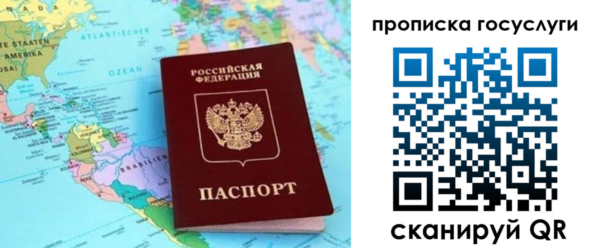 где прописаться в Заречном