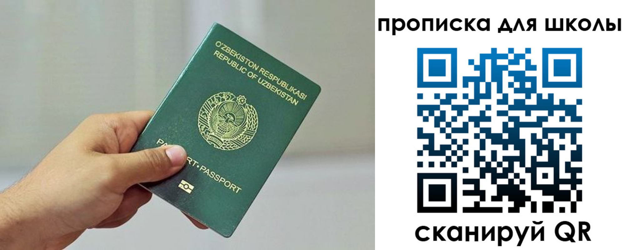 прописка для работы в Заречном