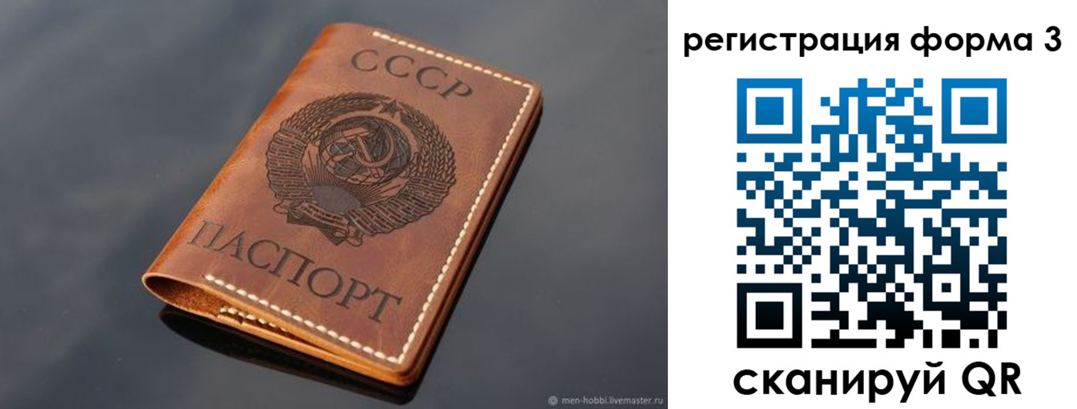 временная регистрация в Заречном
