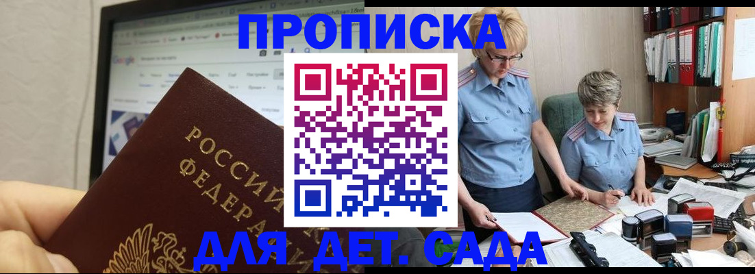 временная регистрация 2025 в Заречном