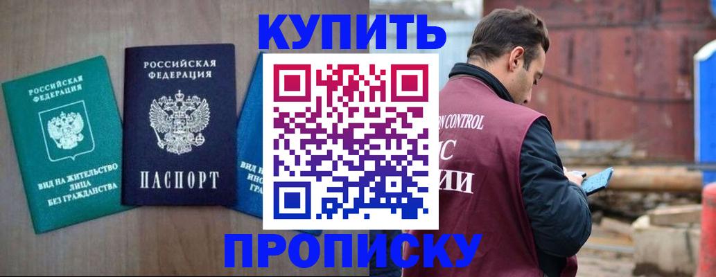 временная регистрация для всех в Заречном