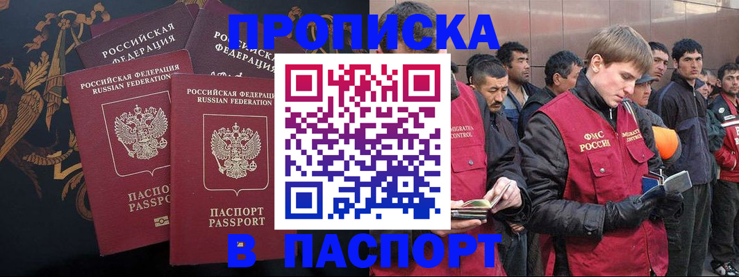 миграционный учет в Заречном