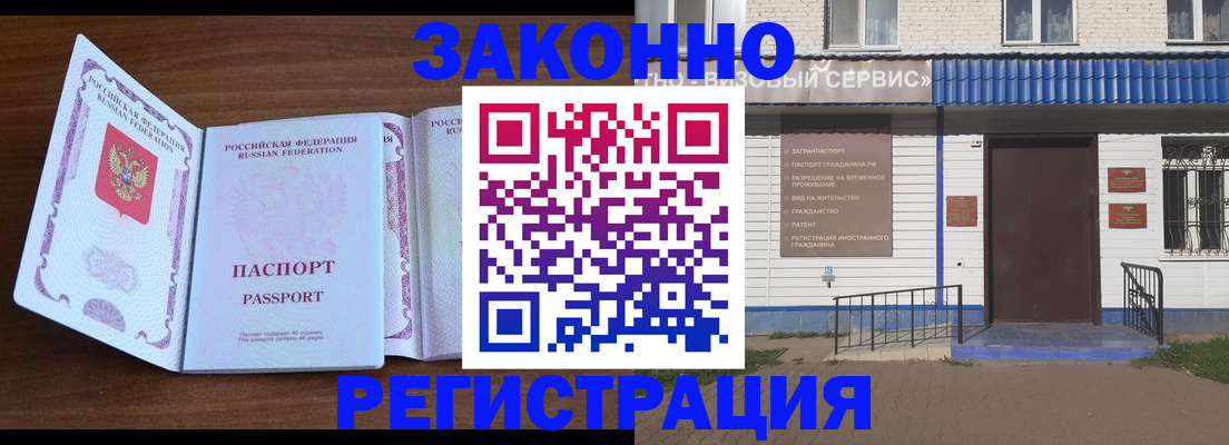 прописка ребенка в Заречном